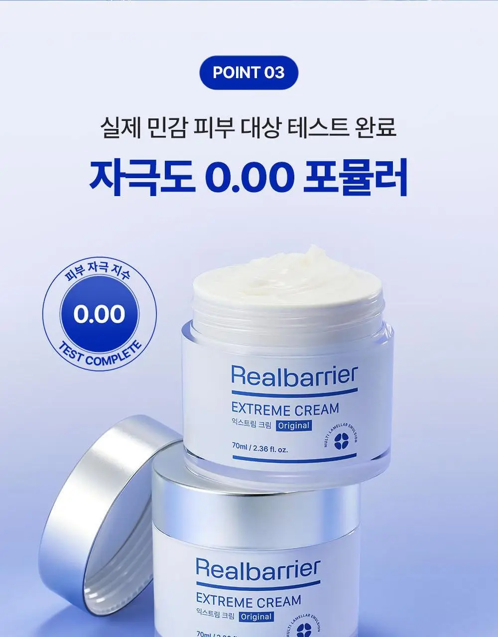 [진짜장벽회복크림] 리얼베리어 익스트림 크림 70ml 기획 (+30ml) 상세페이지 46